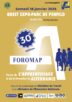 Salon FOROMAP : forum de l'apprentissage et de la formation en alternance.